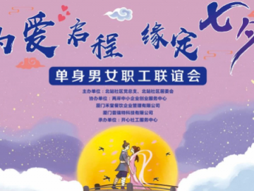 廈門(mén)禾堂餐飲企業(yè)管理有限公司